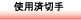 �g�p�ϐ؎�