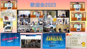 歓迎会＆採用見学会案内