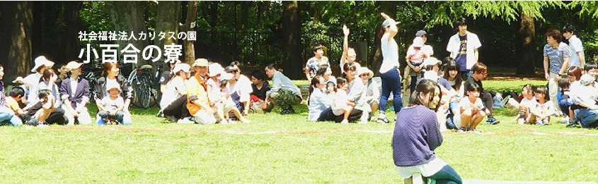 こどもたちのために私たちと共に4