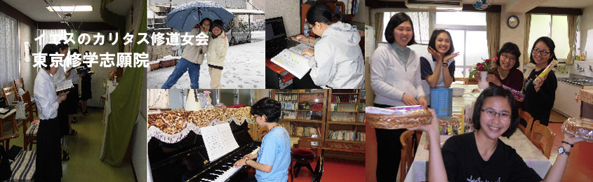 ようこそ東京修学志願院へ1