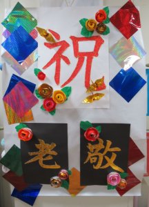 敬老会（医療院）