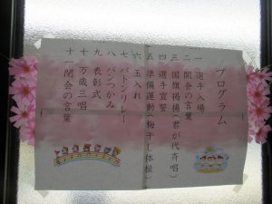 運動会（医療院）