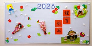 ショートステイひまわり　新年会