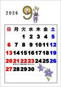 202609calendar.JPG