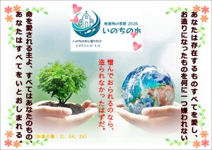 9月のみ言葉　リハビリ室デイケアカリタスの風景