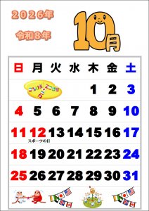 202610calendar.JPG