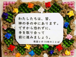 今月のことばとリハビリ室デイケアカリタスの風景