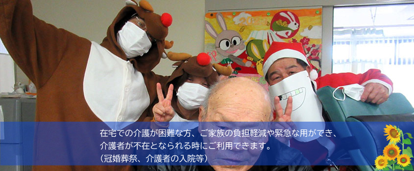 ショートステイカリタス2画像