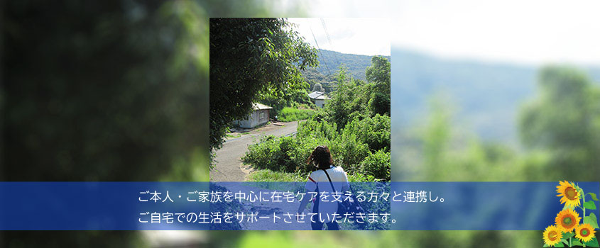 在宅診療5画像